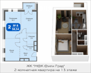 2-комнатная квартира площадью 60.3 кв.м, Береговой проезд, 5 | цена 12 060 000 руб. | www.metrprice.ru