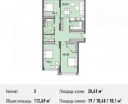 3-комнатная квартира площадью 112.5 кв.м, улица Василия Ботылёва, 6 | цена 22 424 261 руб. | www.metrprice.ru