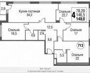 4-комнатная квартира площадью 148 кв.м, Серебрякова пр. | цена 25 261 602 руб. | www.metrprice.ru