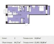 2-комнатная квартира площадью 64.72 кв.м,  | цена 4 821 640 руб. | www.metrprice.ru