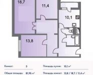 3-комнатная квартира площадью 81 кв.м, Родионова ул., 4 | цена 7 621 350 руб. | www.metrprice.ru