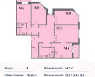 4-комнатная квартира площадью 132 кв.м, Родионова ул., 4 | цена 9 683 450 руб. | www.metrprice.ru