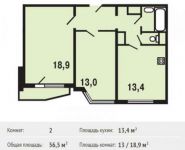 2-комнатная квартира площадью 56.5 кв.м, Вертолетчиков ул. | цена 5 379 195 руб. | www.metrprice.ru