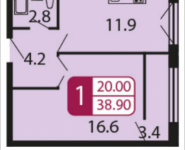 1-комнатная квартира площадью 38.9 кв.м, Ивановская, 7, корп.8Д | цена 3 384 300 руб. | www.metrprice.ru