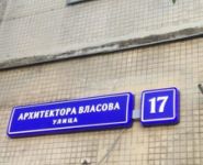 3-комнатная квартира площадью 54 кв.м, улица Архитектора Власова, 17 | цена 10 950 000 руб. | www.metrprice.ru