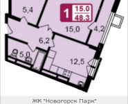 1-комнатная квартира площадью 48.3 кв.м, Ивановская, 7, корп.1Б | цена 3 815 700 руб. | www.metrprice.ru