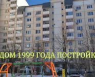 1-комнатная квартира площадью 38.7 кв.м, Чечёрский проезд, 22 | цена 5 150 000 руб. | www.metrprice.ru