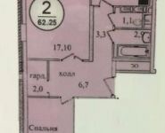 2-комнатная квартира площадью 62.3 кв.м в ЖК "Ново-Хлебниково", Акуловская улица, 23 | цена 4 207 000 руб. | www.metrprice.ru