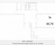 3-комнатная квартира площадью 85.8 кв.м, проезд Шокальского, 31к1 | цена 5 366 679 руб. | www.metrprice.ru