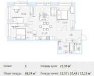 3-комнатная квартира площадью 68.24 кв.м, Калинина ул, 8 | цена 5 766 280 руб. | www.metrprice.ru