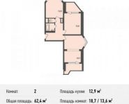 2-комнатная квартира площадью 62.4 кв.м, Северный кв-л, 8 | цена 5 616 000 руб. | www.metrprice.ru
