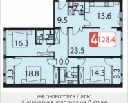 4-комнатная квартира площадью 124.9 кв.м, Ивановская, 7, корп.10 | цена 10 485 355 руб. | www.metrprice.ru