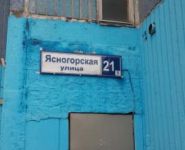 2-комнатная квартира площадью 65 кв.м, Ясногорская ул., 21К1 | цена 9 800 000 руб. | www.metrprice.ru
