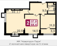 2-комнатная квартира площадью 64.4 кв.м, Ивановская, 7, корп.2А | цена 5 216 400 руб. | www.metrprice.ru