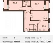 3-комнатная квартира площадью 100.4 кв.м, Донецкая улица, 30с29 | цена 16 721 620 руб. | www.metrprice.ru