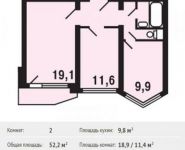 2-комнатная квартира площадью 52.2 кв.м, Покровская ул., 14 | цена 5 928 820 руб. | www.metrprice.ru