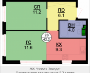 2-комнатная квартира площадью 42.2 кв.м, Бачуринская, корп.2 | цена 5 275 000 руб. | www.metrprice.ru