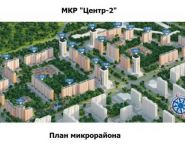 2-комнатная квартира площадью 64 кв.м, Поликахина ул., 3 | цена 4 240 000 руб. | www.metrprice.ru