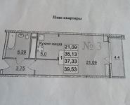 1-комнатная квартира площадью 40 кв.м, поселок подсобного хозяйства Воскресенское, 29' | цена 4 250 000 руб. | www.metrprice.ru