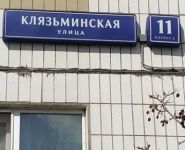 3-комнатная квартира площадью 72.2 кв.м, Клязьминская ул., 11к2 | цена 8 500 000 руб. | www.metrprice.ru