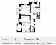 3-комнатная квартира площадью 79.3 кв.м в ЖК «Лайково», Родниковая улица, 5 | цена 8 930 742 руб. | www.metrprice.ru