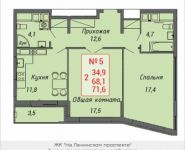 2-комнатная квартира площадью 71 кв.м, Ленинский пр-т, 16 | цена 6 392 448 руб. | www.metrprice.ru
