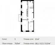 3-комнатная квартира площадью 74.9 кв.м, Софийская ул. | цена 6 405 928 руб. | www.metrprice.ru