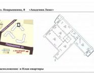 3-комнатная квартира площадью 132.5 кв.м в ЖК "Академия Люкс", Покрышкина ул., 8 | цена 32 000 000 руб. | www.metrprice.ru