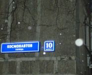 1-комнатная квартира площадью 31 кв.м, ул Космонавтов, д. 10, к. 2 | цена 7 000 000 руб. | www.metrprice.ru