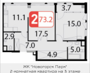 2-комнатная квартира площадью 73.4 кв.м, Ивановская, 7, корп.7А | цена 6 316 070 руб. | www.metrprice.ru