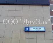 2-комнатная квартира площадью 57 кв.м, Нагорная ул., 5К1 | цена 4 400 000 руб. | www.metrprice.ru