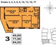 3-комнатная квартира площадью 84.55 кв.м в ЖК "Red Hills", улица Жуковского, д.25 С | цена 7 524 950 руб. | www.metrprice.ru