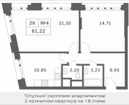 2-комнатная квартира площадью 61.22 кв.м, Мякининское шоссе, 1 | цена 5 087 382 руб. | www.metrprice.ru