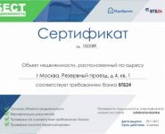 4-комнатная квартира площадью 205 кв.м, Резервный пр., 4 | цена 68 000 000 руб. | www.metrprice.ru