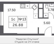 1-комнатная квартира площадью 26.9 кв.м,  | цена 2 872 934 руб. | www.metrprice.ru