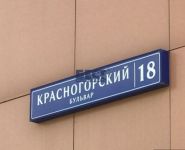 1-комнатная квартира площадью 51 кв.м, Красногорский бульвар, 18 | цена 5 100 000 руб. | www.metrprice.ru