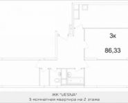 3-комнатная квартира площадью 86.3 кв.м, Живописная улица, вл21 | цена 5 346 917 руб. | www.metrprice.ru