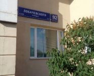 2-комнатная квартира площадью 58 кв.м, Лобачевского ул., 92К2 | цена 14 300 000 руб. | www.metrprice.ru