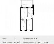 3-комнатная квартира площадью 61.9 кв.м, посёлок Архангельское, 1 | цена 6 259 297 руб. | www.metrprice.ru