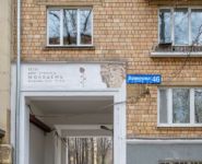 2-комнатная квартира площадью 41 кв.м, Вавилова ул., 46 | цена 12 500 000 руб. | www.metrprice.ru