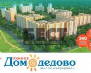 2-комнатная квартира площадью 61.3 кв.м, улица Курыжова, 16к1 | цена 3 500 000 руб. | www.metrprice.ru