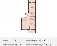 2-комнатная квартира площадью 57.9 кв.м, Родниковая ул. | цена 5 622 021 руб. | www.metrprice.ru