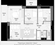 3-комнатная квартира площадью 74.9 кв.м, 1-я Ямская, 8 | цена 16 730 000 руб. | www.metrprice.ru