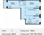 3-комнатная квартира площадью 89.4 кв.м, улица Некрасова, 11 | цена 5 422 423 руб. | www.metrprice.ru