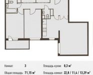 3-комнатная квартира площадью 71.2 кв.м, Барышевская Роща ул., 11 | цена 5 857 068 руб. | www.metrprice.ru