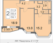 2-комнатная квартира площадью 59.1 кв.м, 2-й Грайвороновский проезд, 38, корп.2 | цена 8 584 570 руб. | www.metrprice.ru