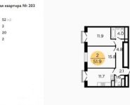 2-комнатная квартира площадью 52 кв.м, Ленинградское ш, 58/14 | цена 8 628 253 руб. | www.metrprice.ru