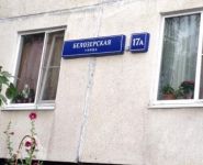 3-комнатная квартира площадью 63 кв.м, Белозерская ул., 17А | цена 3 000 000 руб. | www.metrprice.ru