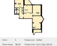 3-комнатная квартира площадью 78.5 кв.м, Героев пр-кт, 8 | цена 5 183 710 руб. | www.metrprice.ru