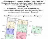 2-комнатная квартира площадью 62 кв.м,  | цена 6 000 000 руб. | www.metrprice.ru